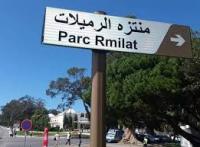 عقوبة ثقيلة في حق سارق النساء بمنتزه الرميلات بطنجة